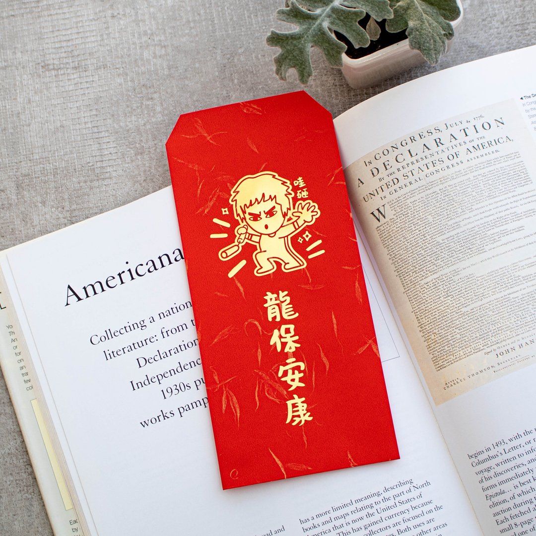 龙保安康 守护全家安康 欢庆新春 烫金龙年红包袋 辉春 利是封 - 红包/春联 - 纸 