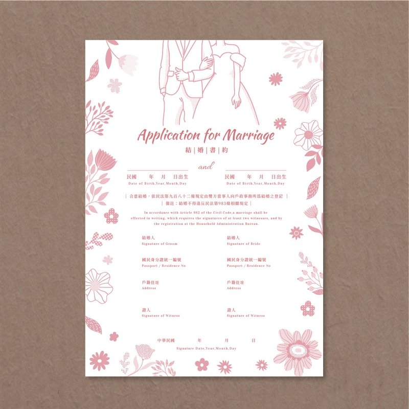 结婚书约 结婚证书 厚卡结婚书约【法式优雅】一式三份 - 婚礼誓言书 - 纸 