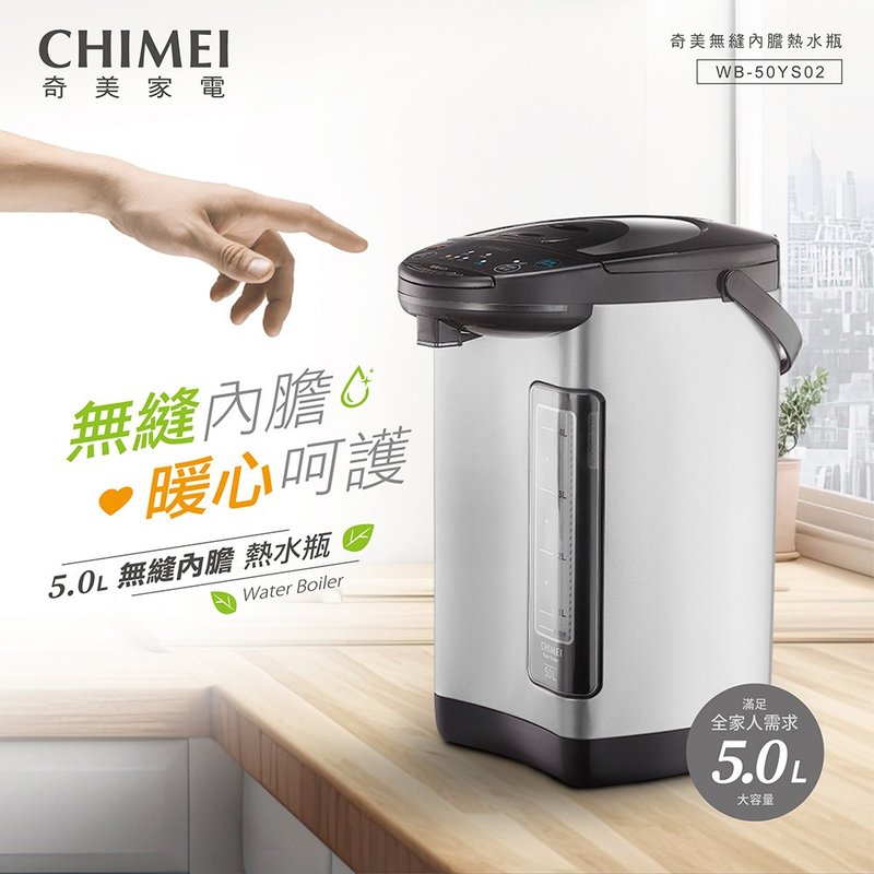 CHIMEI奇美 5公升无缝内胆热水瓶 WB-50YS02 - 其他小家电 - 其他材质 白色