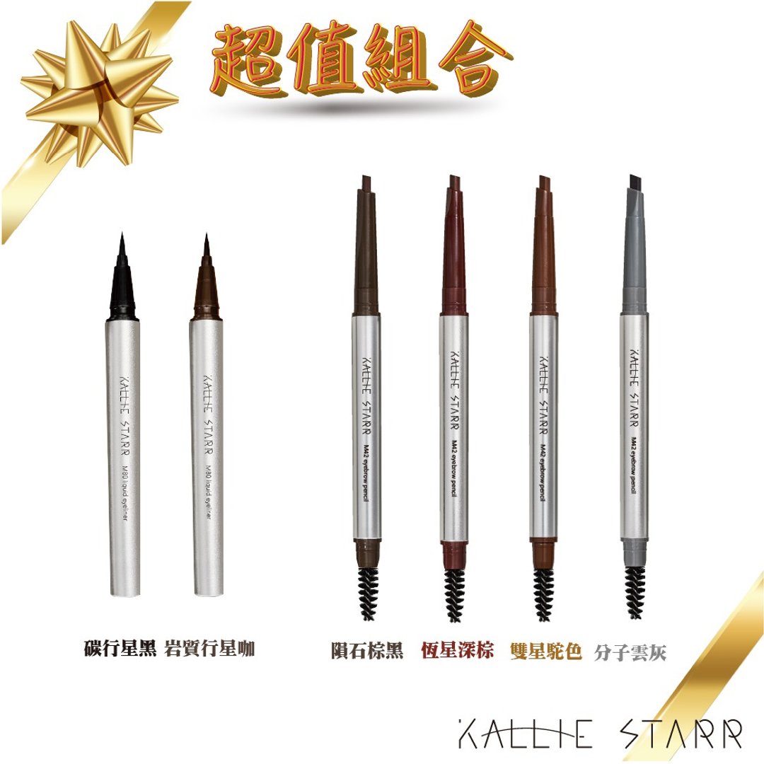 超值组合  眼线笔 | 眉笔 各选一色 - 眼/眉部彩妆 - 塑料 