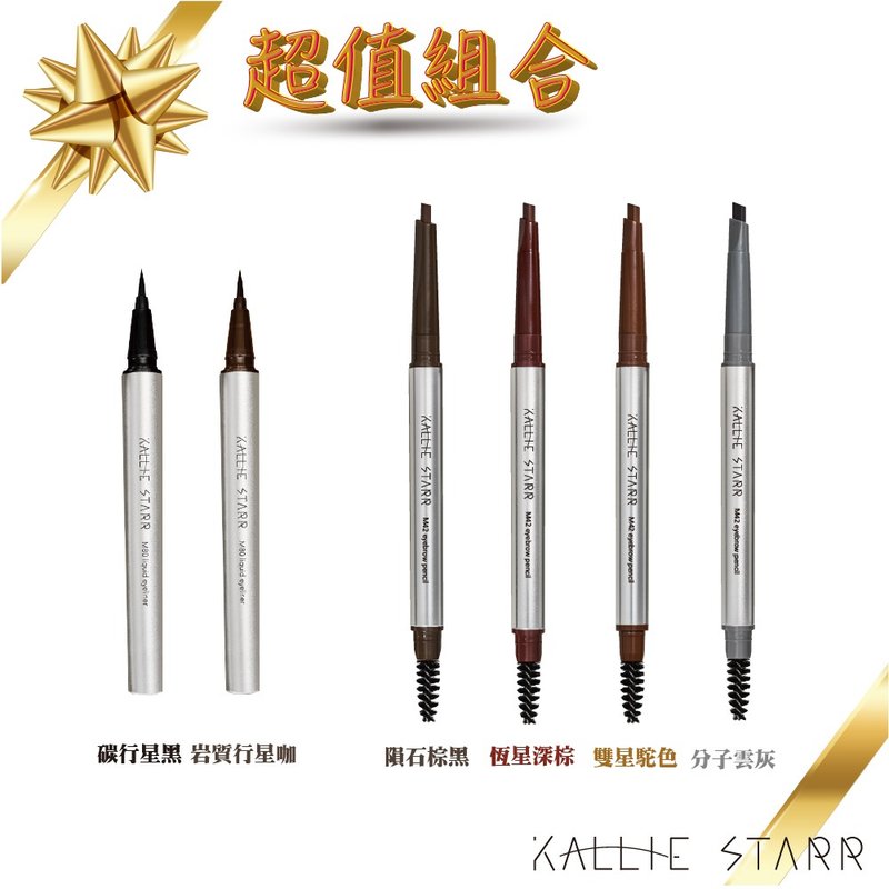 超值组合  眼线笔 | 眉笔 各选一色 - 眼/眉部彩妆 - 塑料 
