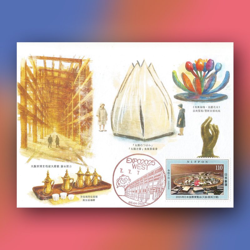 大阪万博纪念邮票原图卡 - 卡片/明信片 - 纸 多色