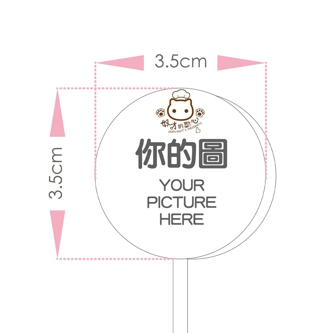 【定制专区】3.5cm 圆形 水晶棒棒糖 生日 毕业 婚礼小物 - 零食/点心 - 新鲜食材 透明
