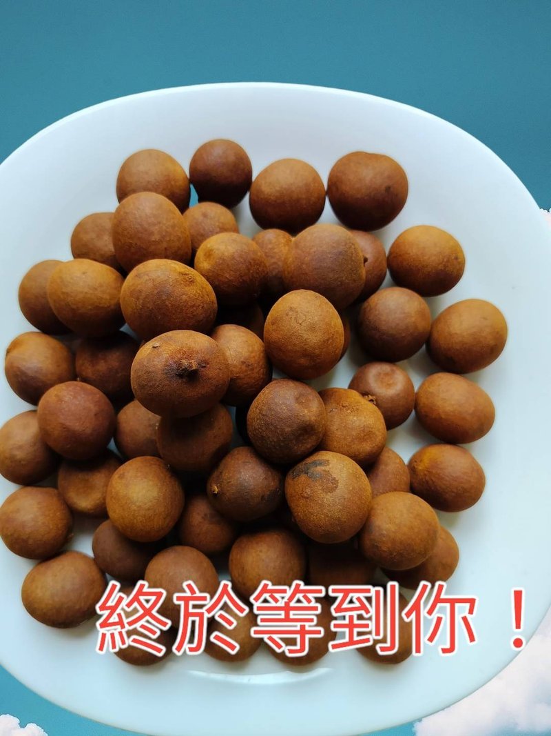 梅岭古法烘焙柴烧龙眼干 - 水果干 - 新鲜食材 