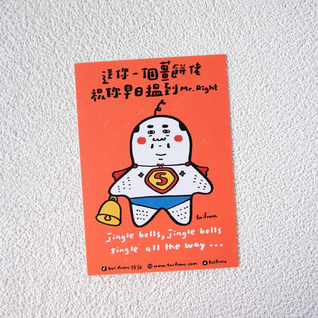 送你一个姜饼佬 //圣诞卡附信封 - 卡片/明信片 - 纸 