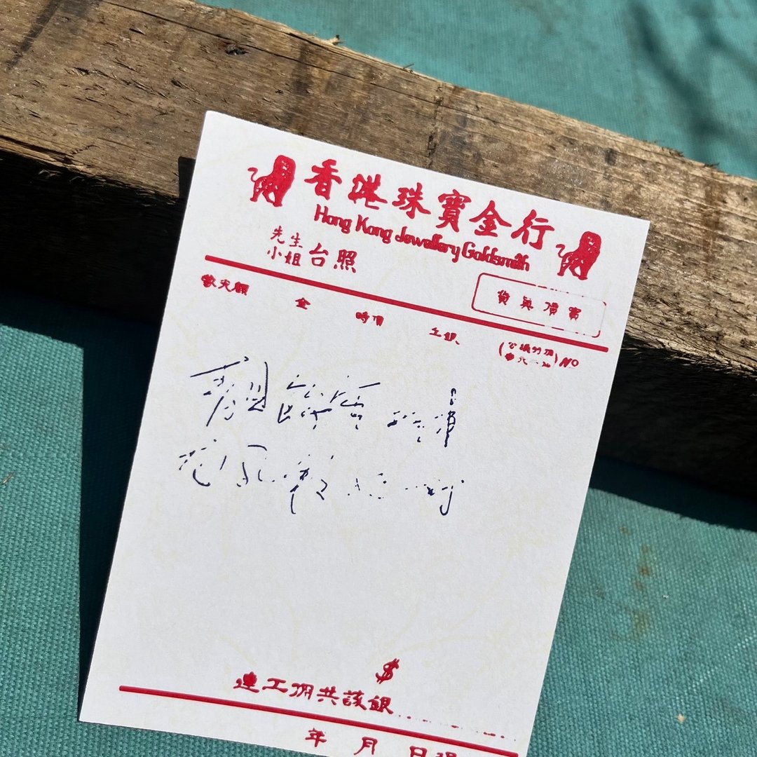 明信片 | #101 珠宝金行 - 卡片/明信片 - 纸 白色
