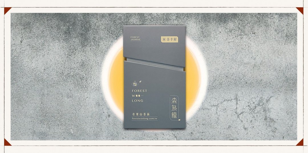 森乌龙系列 【森茉莉】安心出货保证 - 茶 - 其他材质 灰色