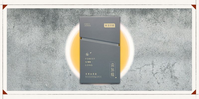 森乌龙系列 【森茉莉】安心出货保证 - 茶 - 其他材质 灰色