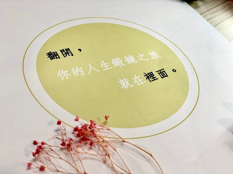人生锻链手册| 订制人类图报告书 /专属你的人生使用说明书/ - 刊物/书籍 - 纸 金色
