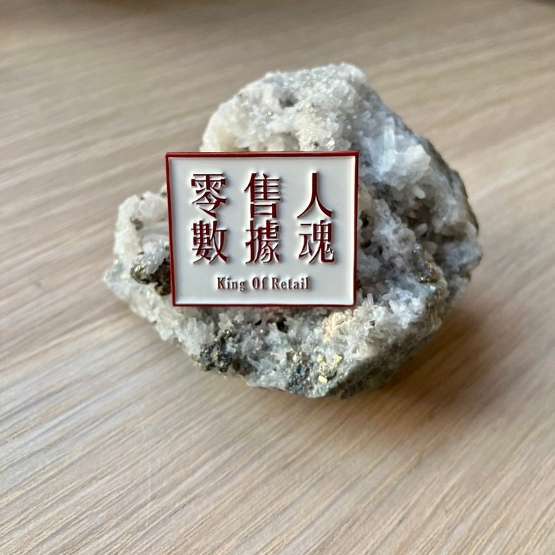 零售人数据魂/King Of Retail金属徽章 - 徽章/别针 - 其他金属 红色