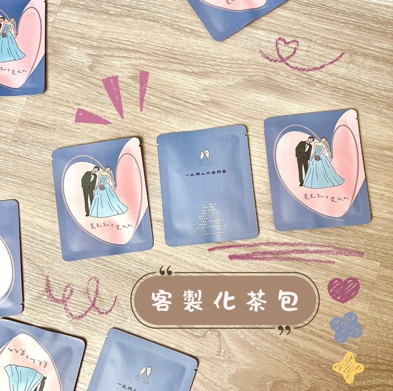 定制化茶包 定制化喜帖 婚礼小物 - 订制画像 - 其他材质 