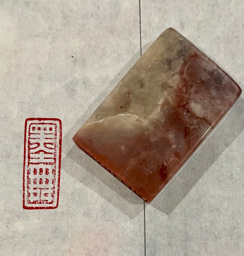 墨舞 - 手工篆刻印章 - 印章/印台 - 石头 