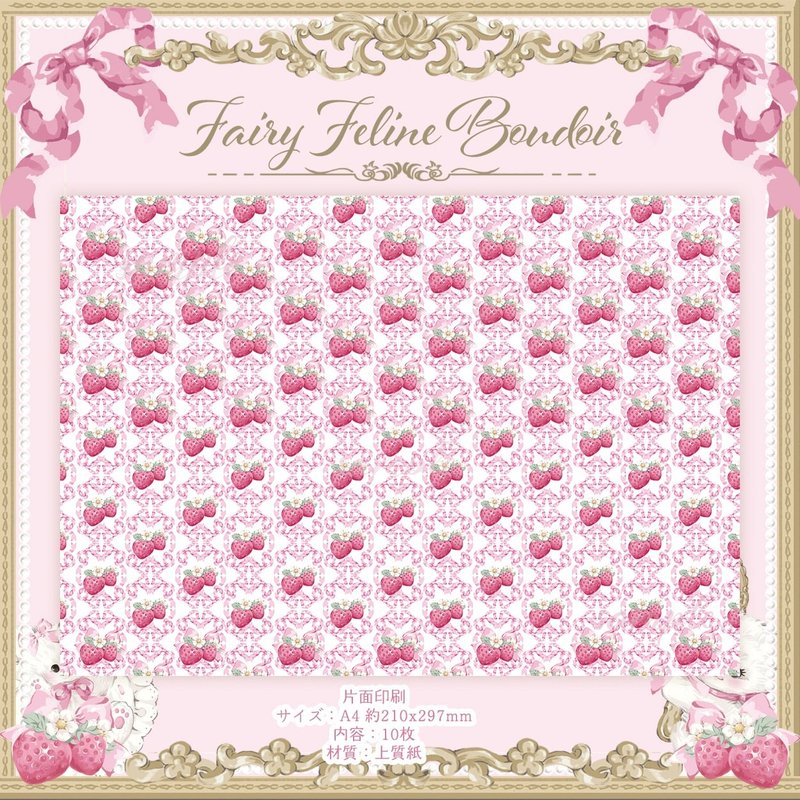 Cherish365 【草莓-仙女猫闺房】设计纸/包装纸10张CHO286 - 其他 - 纸 粉红色