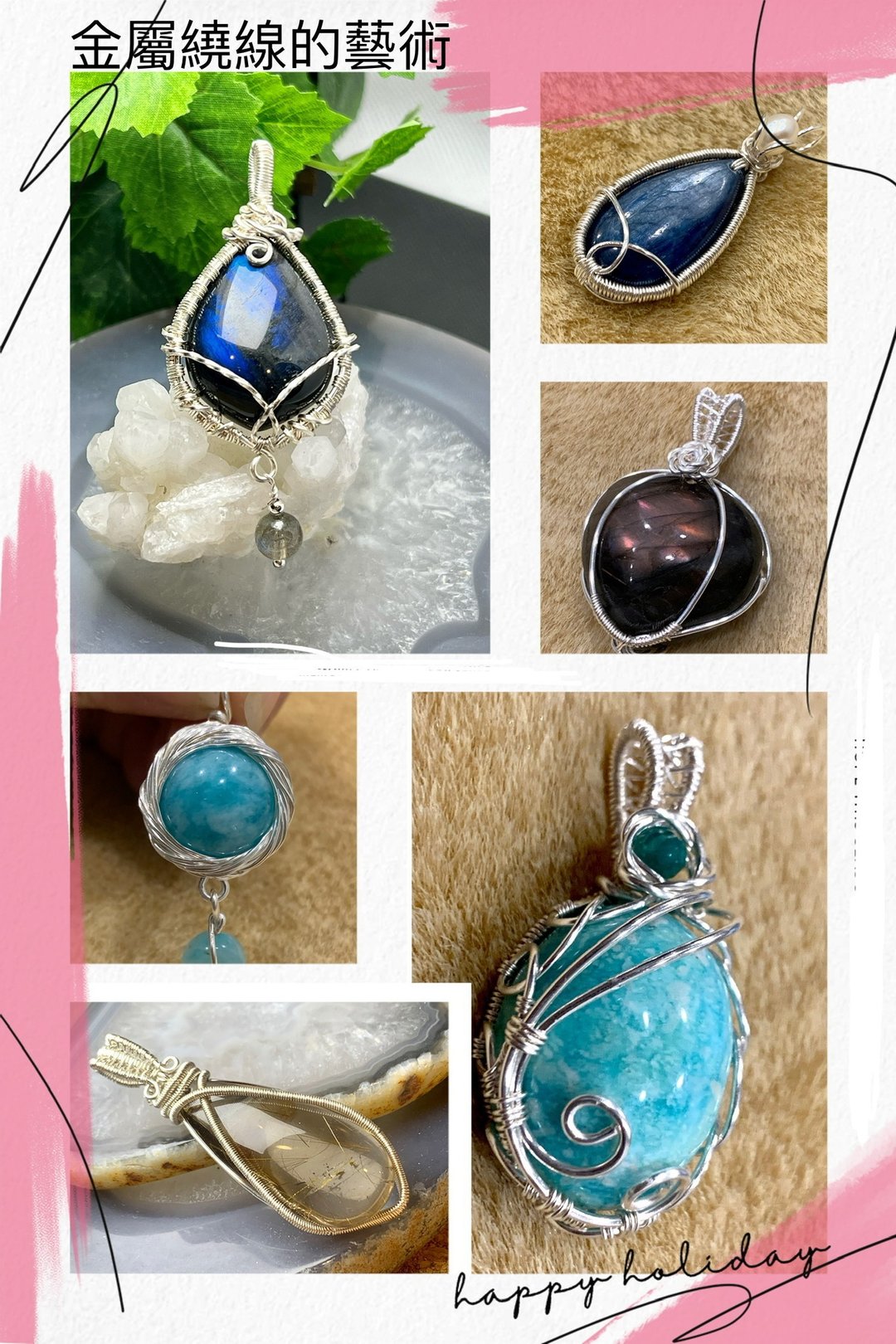 轻宝石金属绕线镶嵌体验班 - 金工/饰品 - 水晶 