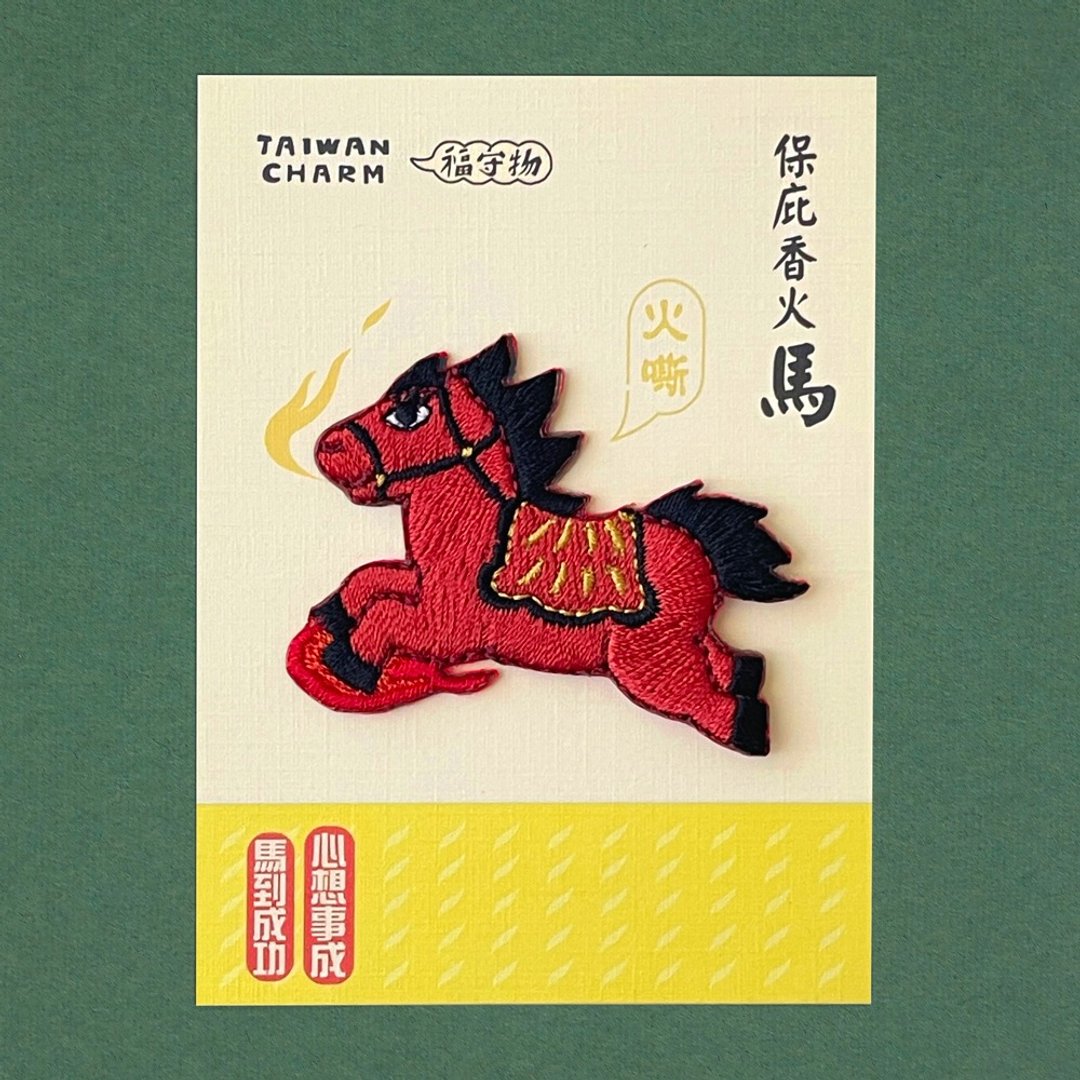 新品 马年福守物-保庇香火马  保庇你心想事成~~ - 其他 - 聚酯纤维 红色