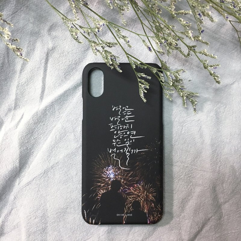 Oh! WeiJane || 盼望 || 手写韩文 正能量 文字手机壳 iPhone6S/6S Plus 三星 HTC - 手机壳/手机套 - 塑料 黑色