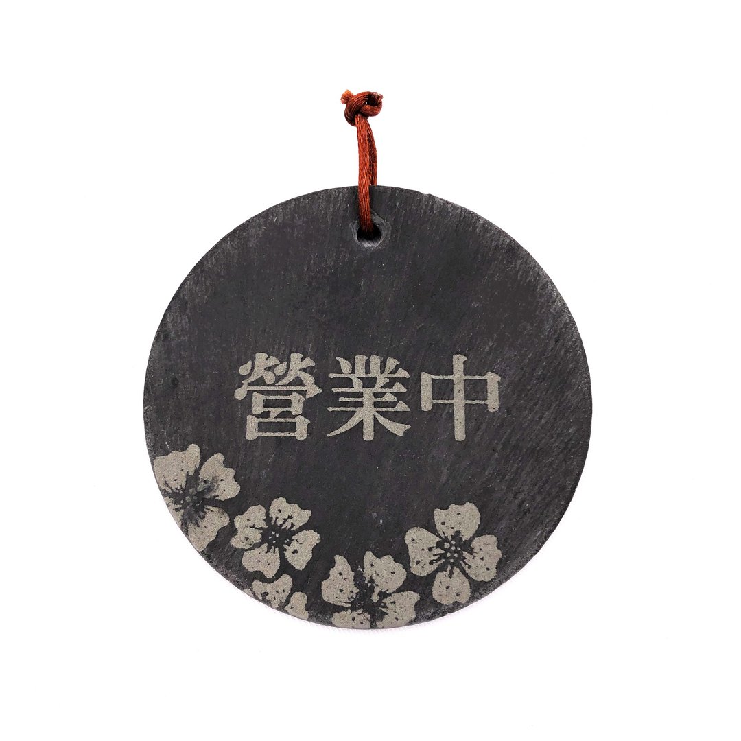 营业中 休息中 岩版材质可翻转双面挂牌 标示牌 - 画框/相框 - 石头 黑色