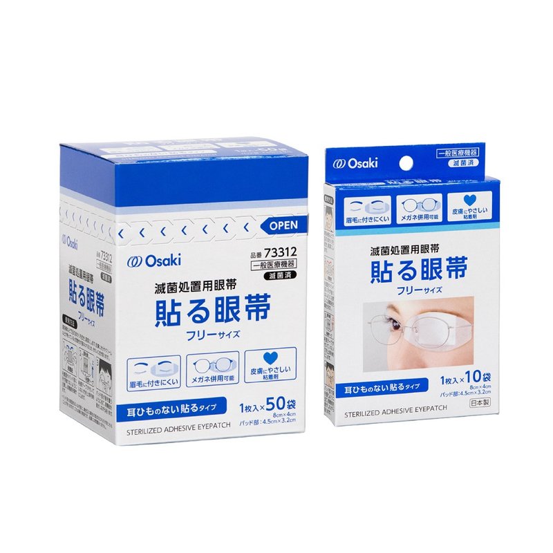 日制护眼贴10入/50入 - 其他 - 其他材质 白色