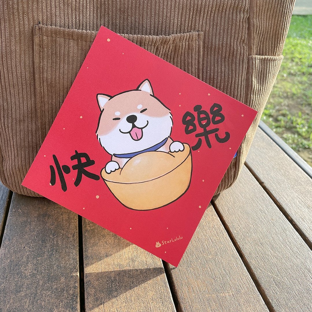 柚子兔插画春联 / 大春贴 / 快乐 单张入 双面图案 - 红包/春联 - 纸 红色