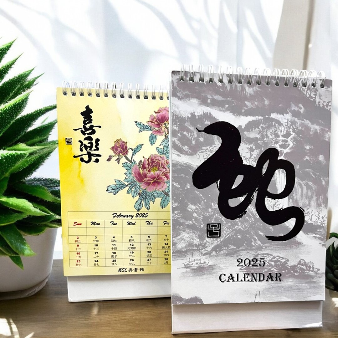 【月厝 - 手绘图画】2025香港座枱月历 - 年历/台历 - 纸 多色