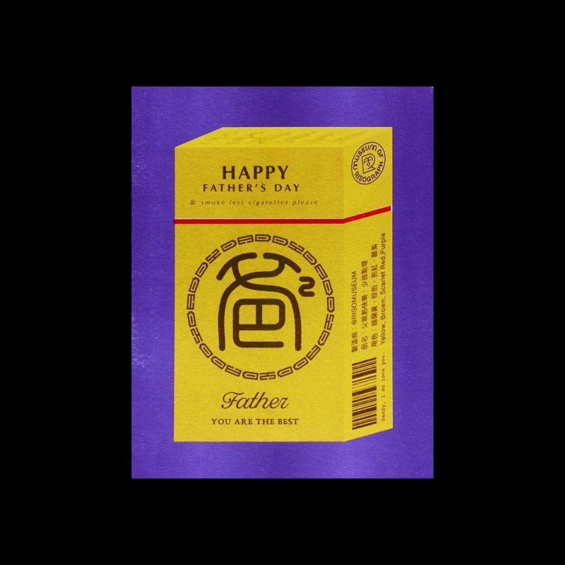 父亲节卡片 - 卡片/明信片 - 纸 黄色