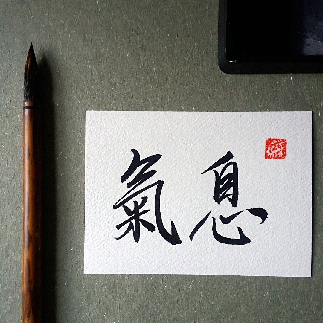 手写单面字卡/明信片(气息) - 卡片/明信片 - 纸 多色