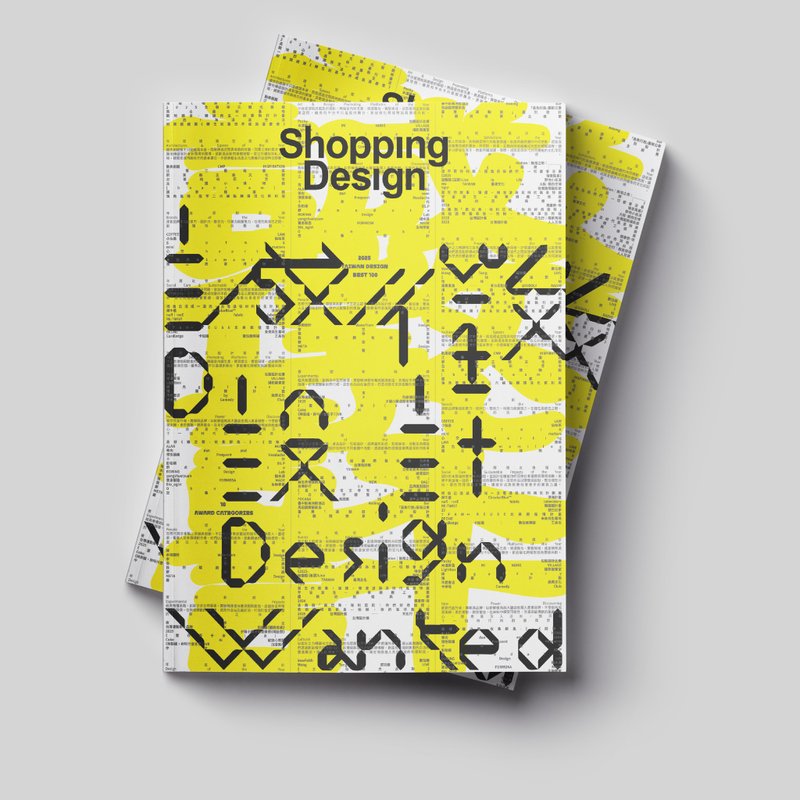 【Shopping Design】2025 BEST100 杂志—诚征设计 Design Wanted - 刊物/书籍 - 纸 黄色