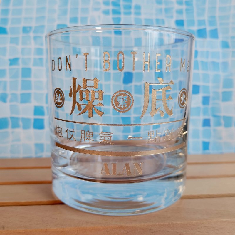 订制创意文字威士忌酒杯 送朋友 生日礼物杯子 定制化纪念礼物 - 酒杯/酒器 - 玻璃 