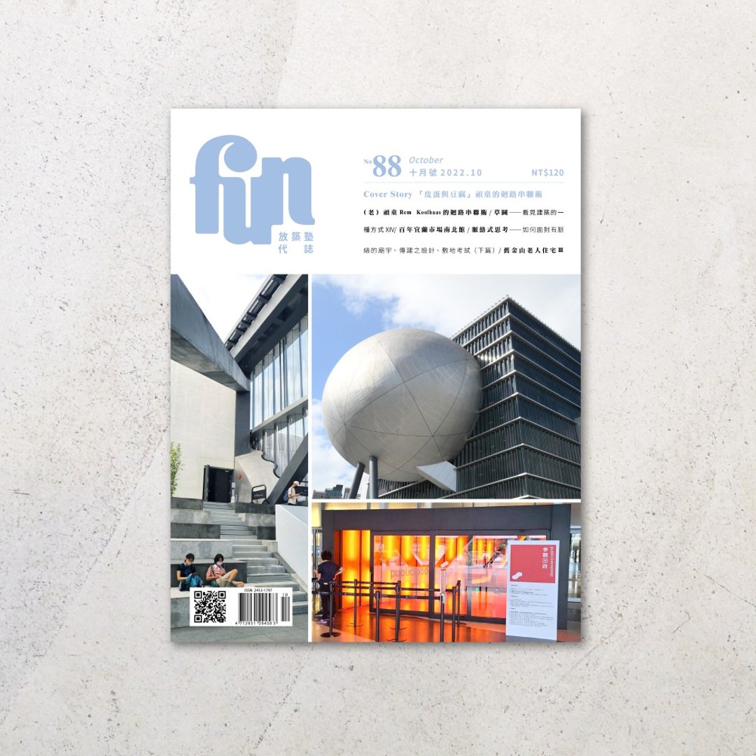 放筑塾代志 No.88 - 刊物/书籍 - 纸 