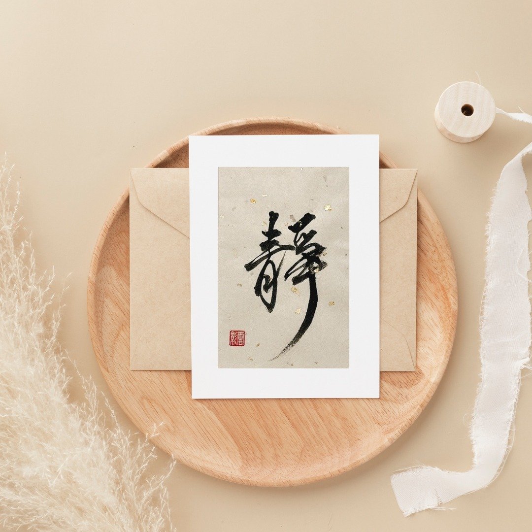 (台湾制造) 静 书法相框 多尺寸可选 - 画框/相框 - 其他材质 白色