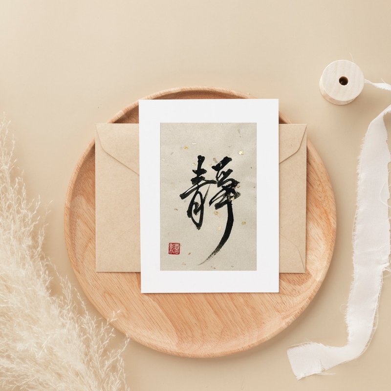 (台湾制造) 静 书法相框 多尺寸可选 - 画框/相框 - 其他材质 白色