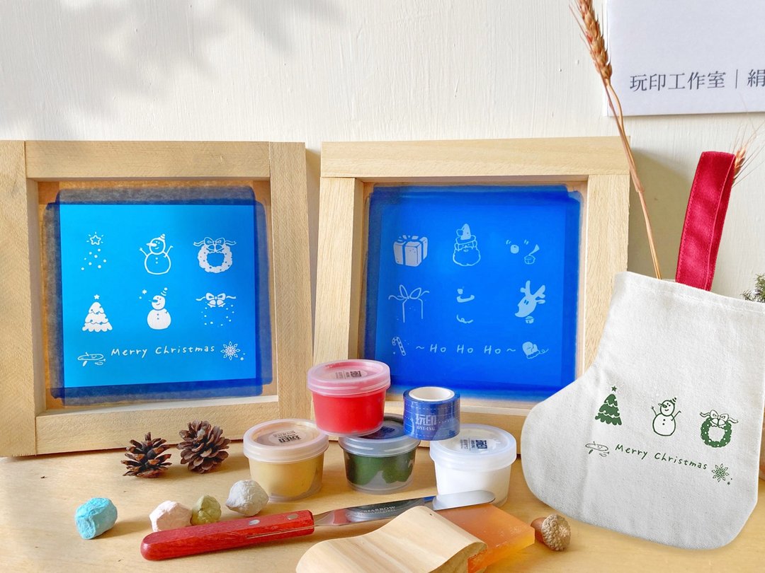 【圣诞限定】在家玩绢印-双色DIY套组 绢印材料包 - 零件/散装材料/工具 - 其他材质 