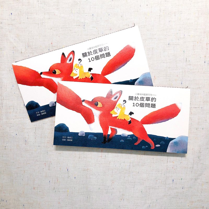 小雏菊与狐狸可可——关于皮草的10个问题Zine - 刊物/书籍 - 纸 红色