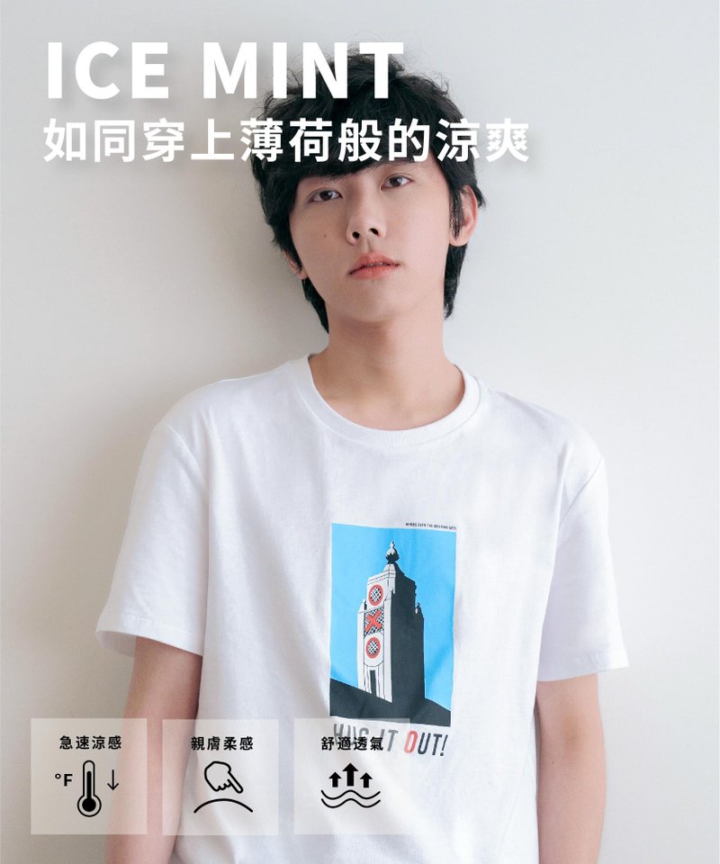 ICY MINT 薄荷衣 男 - OXO 大楼 - 男装上衣/T 恤 - 其他材质 白色