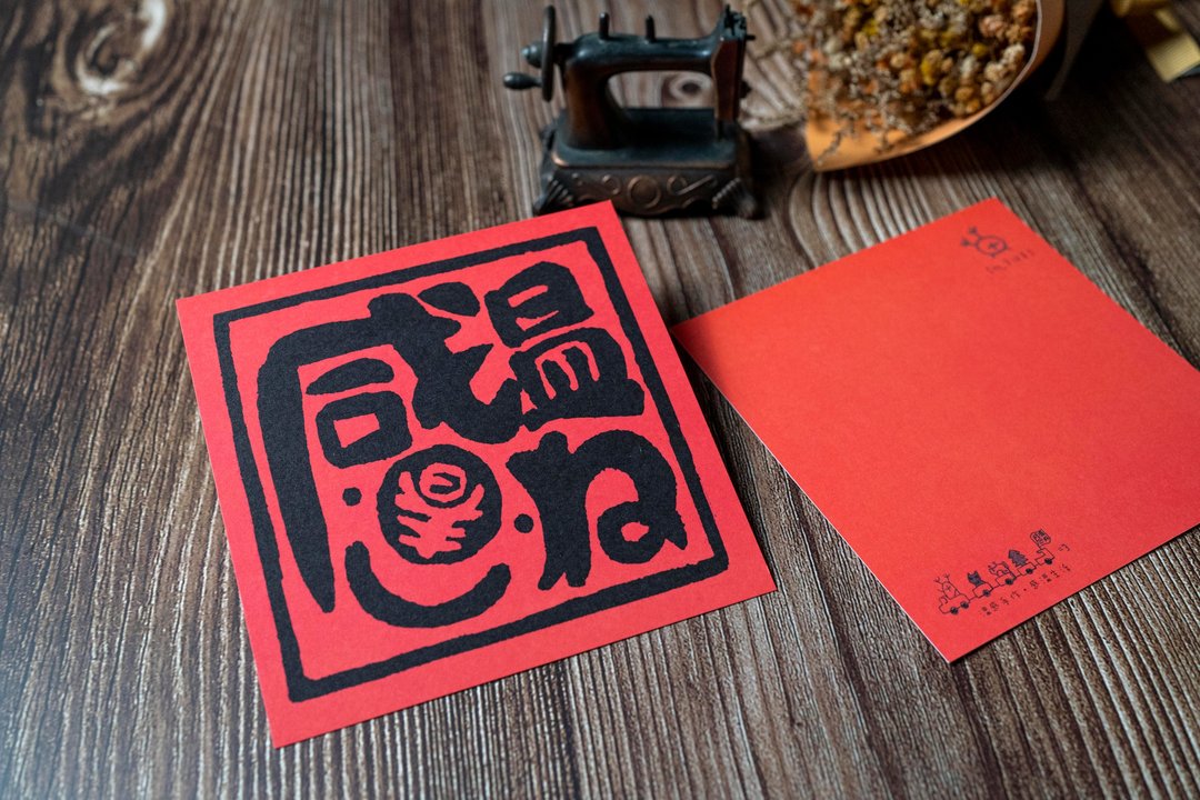 感温春联 - 卡片/明信片 - 纸 红色
