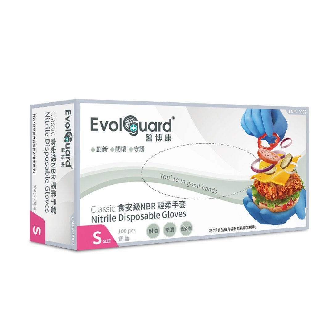 Classic食安级NBR丁腈轻柔手套(蓝) 100入/盒 | Evolguard 医博康 - 其他 - 橡胶 蓝色