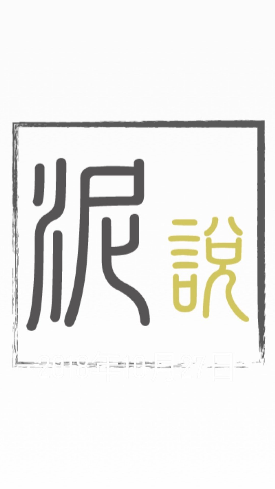 水泥定制化商品订制 订制请发讯 - 其他 - 水泥 灰色
