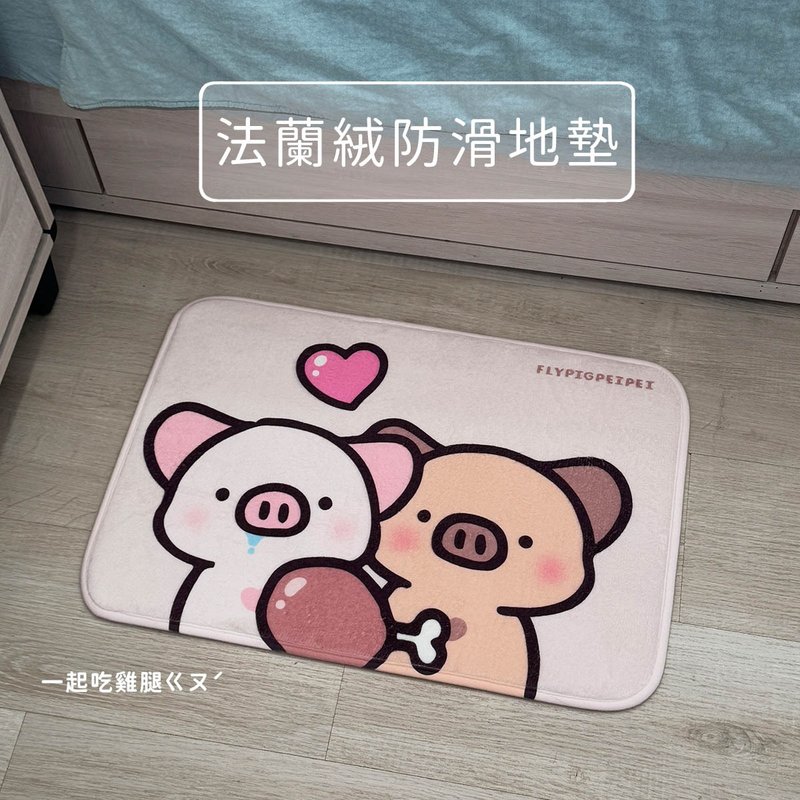 一起吃鸡腿【法兰绒防滑地垫】 - 地垫/地毯 - 其他材质 
