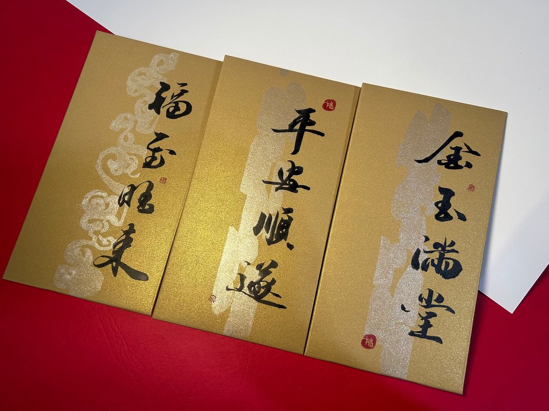 云山金底红包袋 - 红包/春联 - 纸 