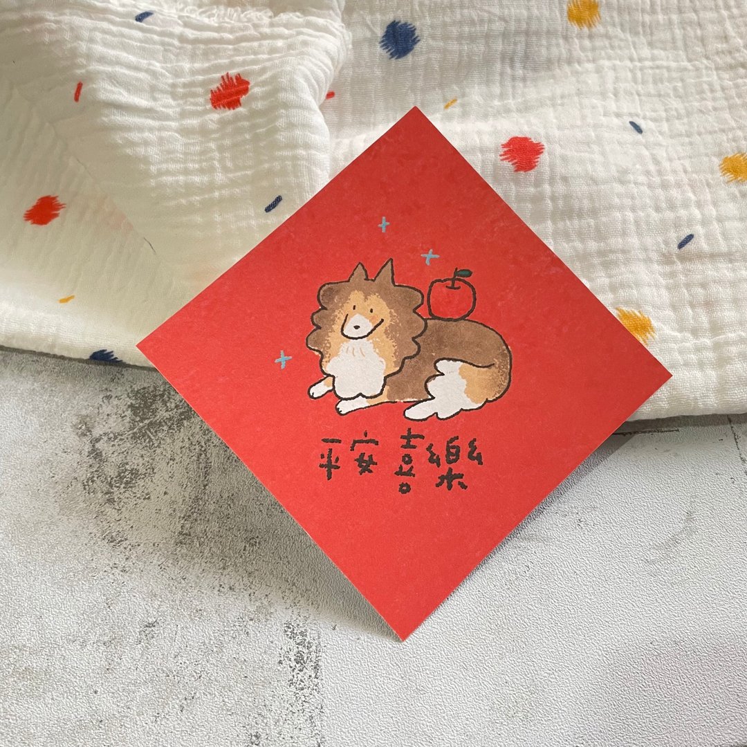 平安喜乐-春联 - 红包/春联 - 纸 红色