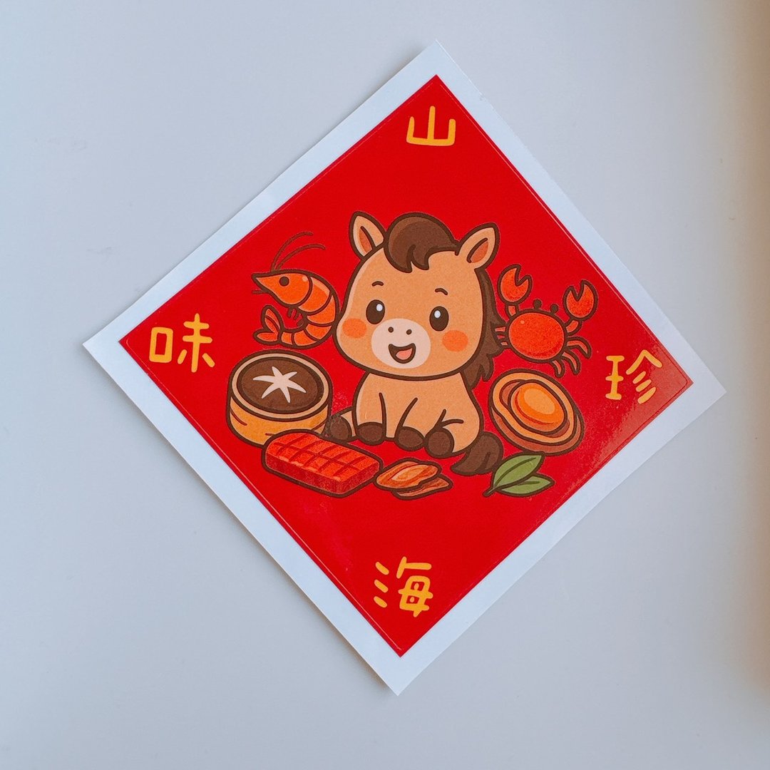 马年 贴纸 山珍海味 10厘米 贴纸 2枚 - 贴纸 - 纸 红色