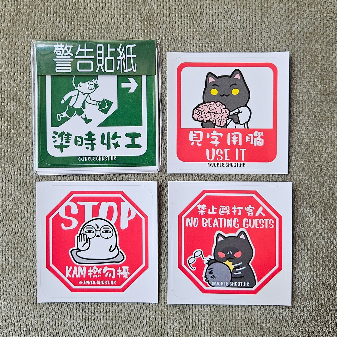 贴纸 | 警告贴纸 (深绿) - 贴纸 - 纸 绿色