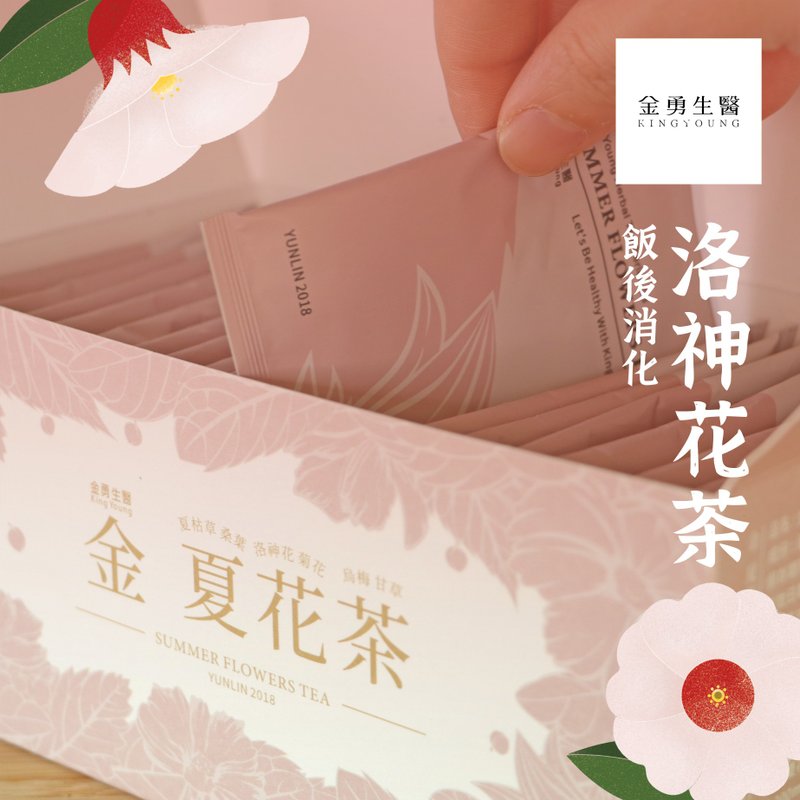 促进消化 金夏花茶 台湾洛神花 菊花 乌梅 桑叶 夏枯草 冷泡/热饮 - 茶 - 新鲜食材 