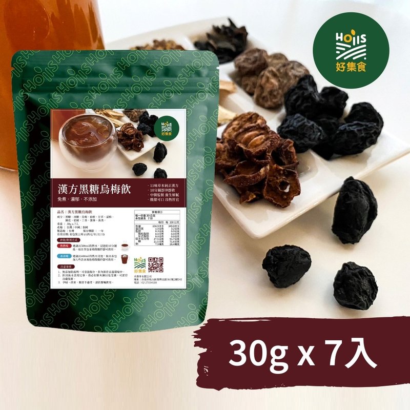 11味草本汉方黑糖乌梅饮30gx7入_即冲即饮乌梅汤【Hoiis好集食】 - 茶 - 其他材质 绿色