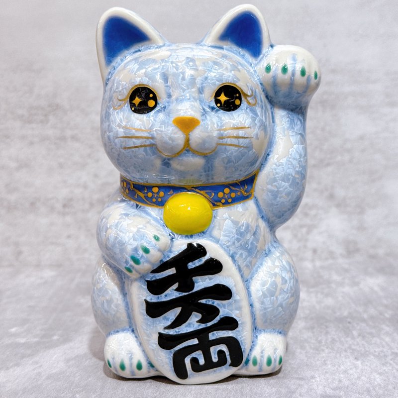 【银藤守安】日本清水烧招财猫 | 花结晶 银藤 - 千万両 左 - 摆饰 - 瓷 蓝色
