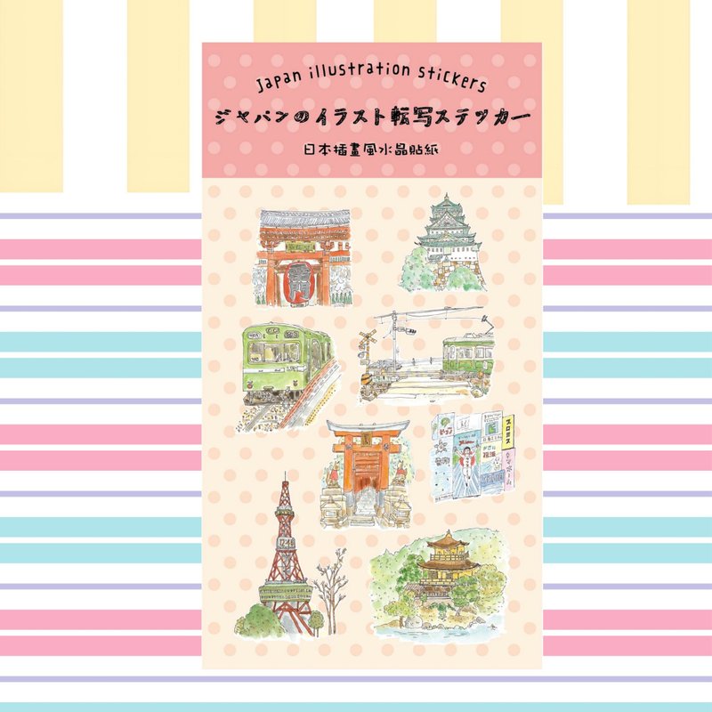 手绘插画风    日本观光风景水晶贴纸 - 贴纸 - 纸 多色
