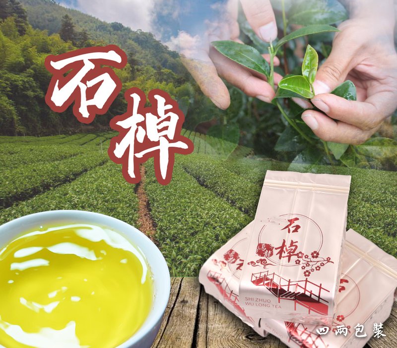 石棹 阿里山高冷茶150g - 茶 - 其他金属 