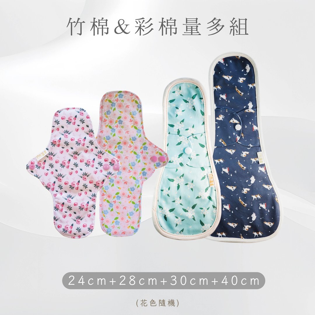 【快速出货】竹棉/彩棉 【量多夜用型混搭4入组】 - 生理用品 - 棉 多色