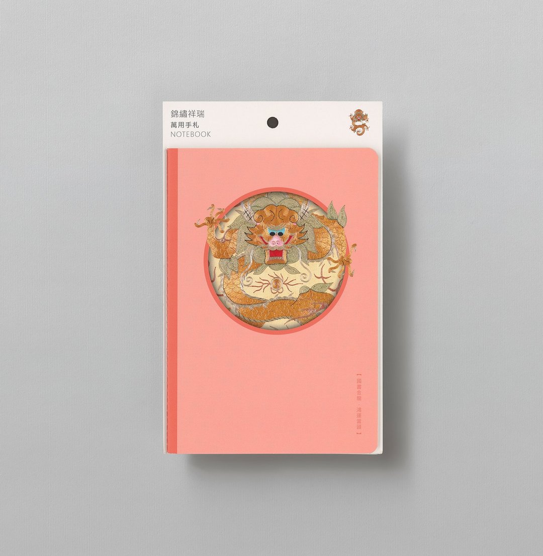 【万用手扎】锦绣祥瑞 国书金龙 | 笔记本 - 笔记本/手帐 - 纸 粉红色
