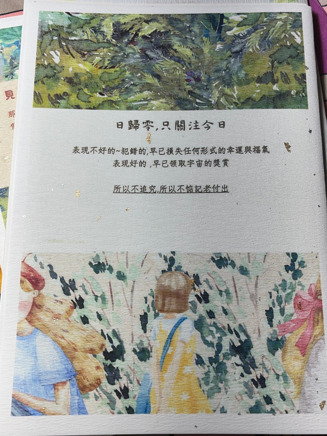 设计师手作卡片 人际关系 和解处方签 伴手礼 小礼物 - 卡片/明信片 - 纸 